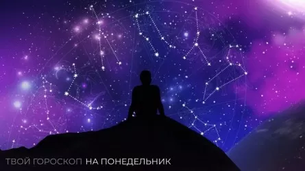 Гороскоп на 2 февраля: день испытаний, но не для всех 