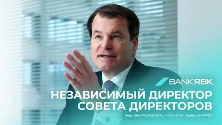 Новый независимый директор Bank RBK &ndash; экс-топ ЕБРР: что это значит для банка и бизнеса