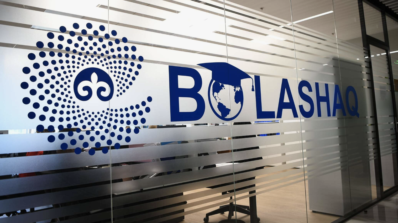 &laquo;Болашақ&raquo; бағдарламасына құжат қабылдау басталды