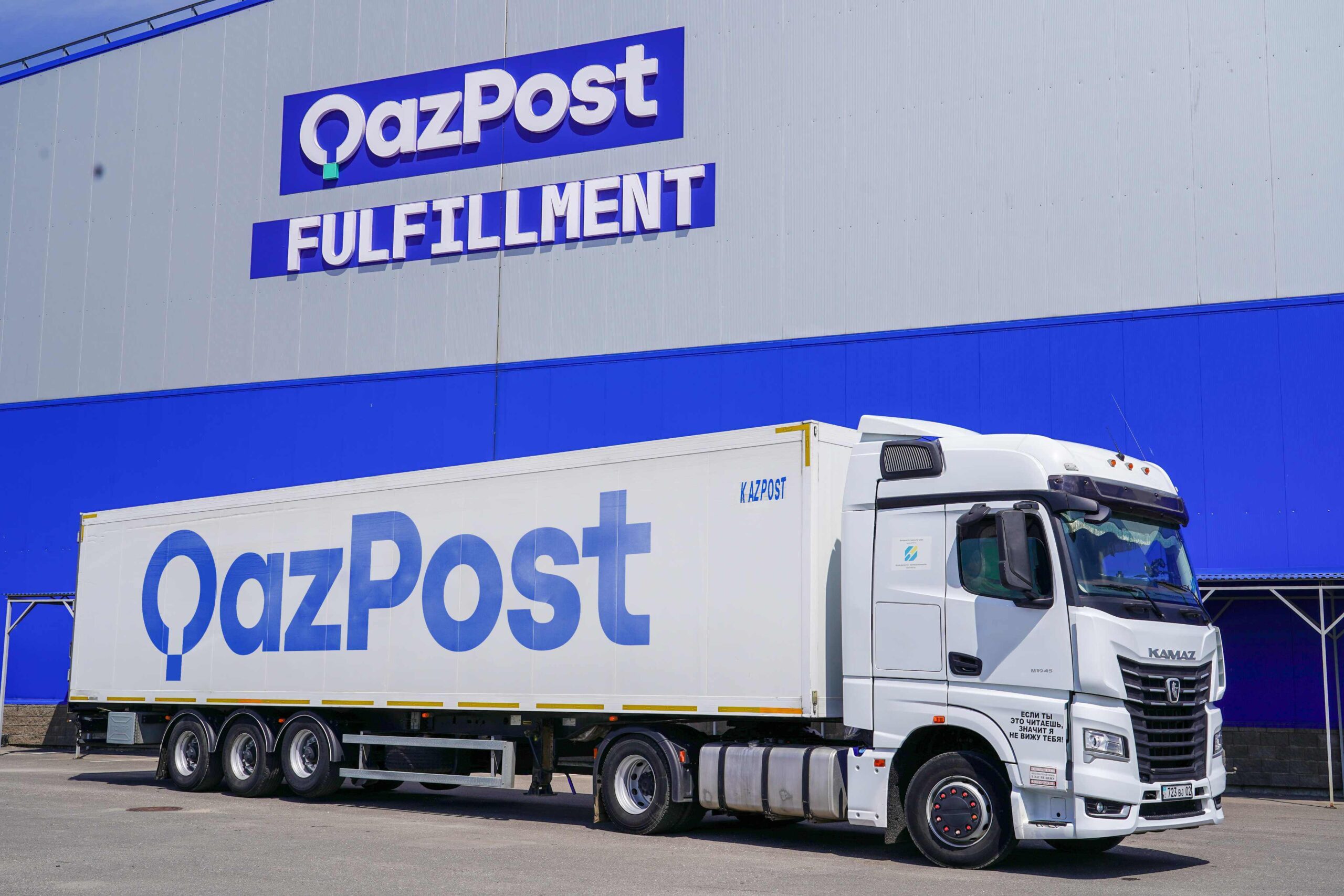 "Қазпошта" акциялары 2028 жылы IPO-ға шығады