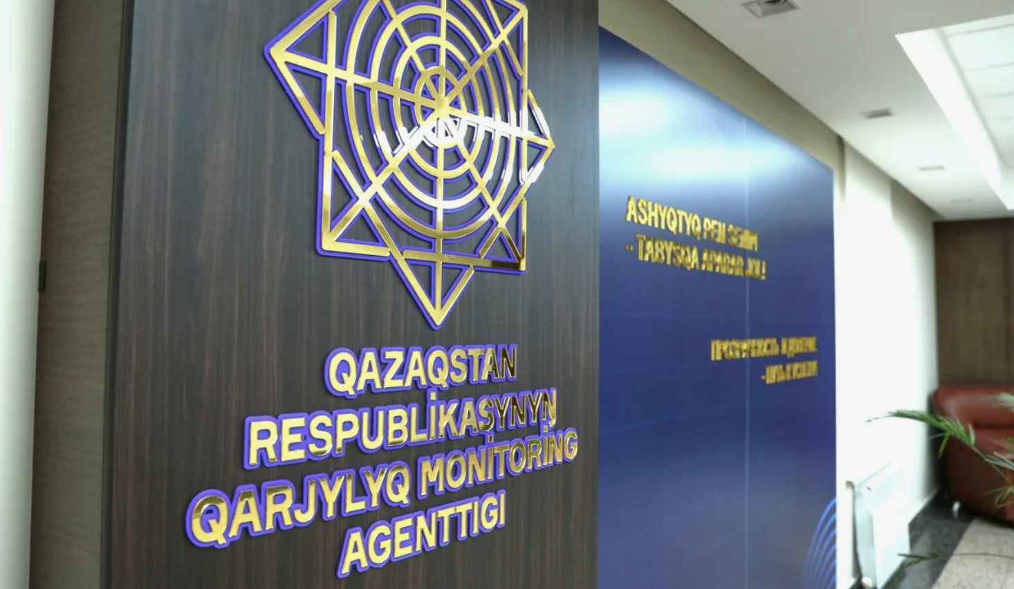 Қаржылық мониторинг агенттігі жаңа алаяқтық схемалар туралы ескертті