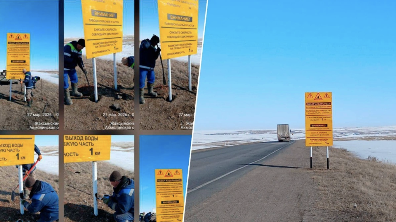 "ҚазАвтоЖол" су басу қаупі бар жол жиектеріне белгілер орнатып жатыр   