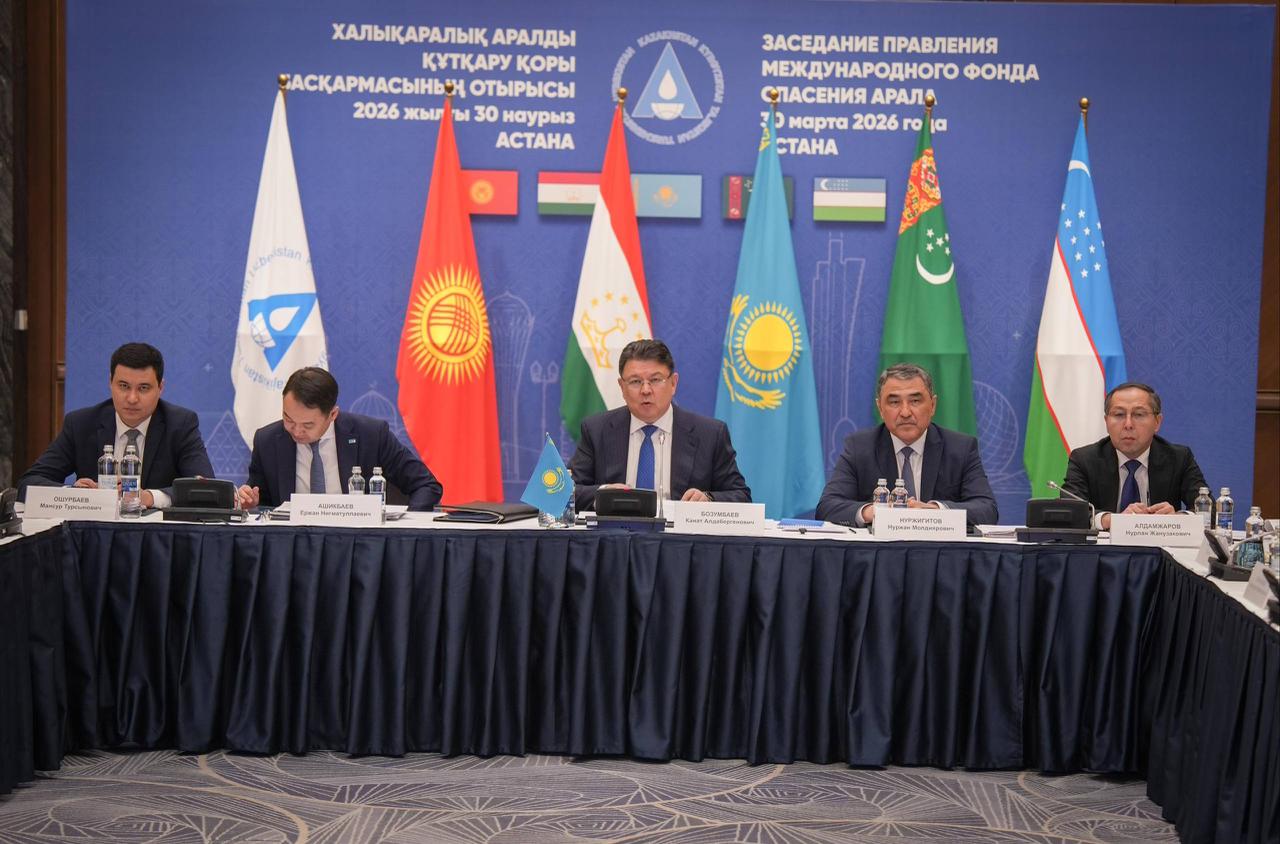 Астанада Халықаралық Аралды құтқару қорының Басқарма отырысы өтті