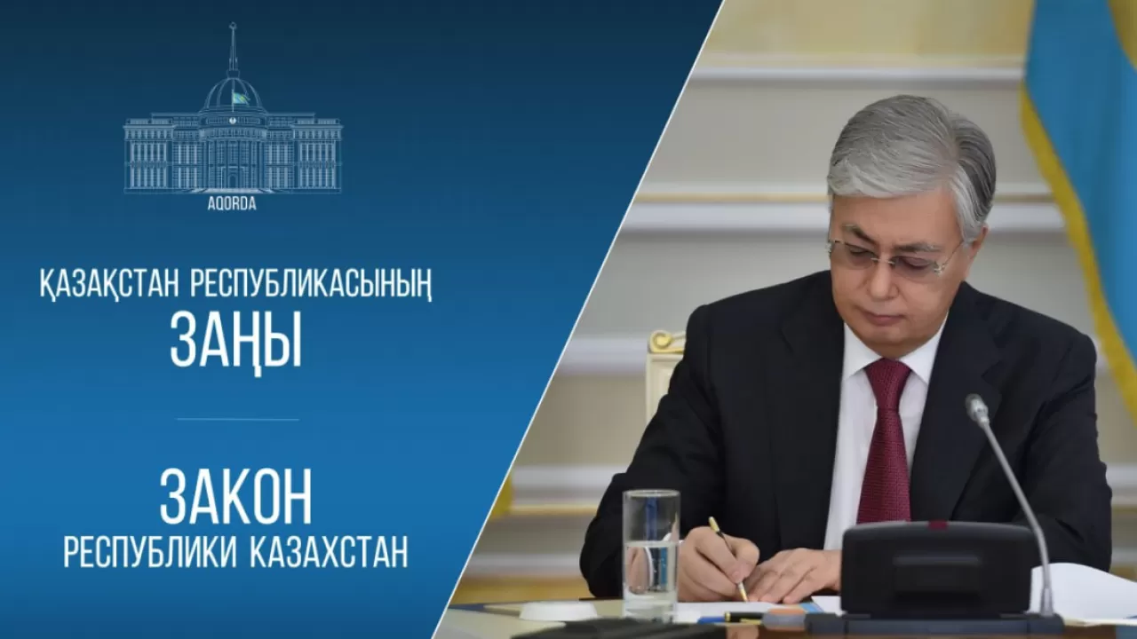 Токаев подписал закон о реадмиссии с Австрией 