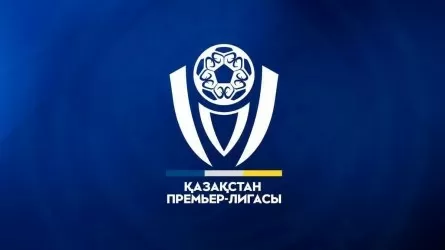 Қазақстан Премьер-Лигасының жаңа маусымы басталады