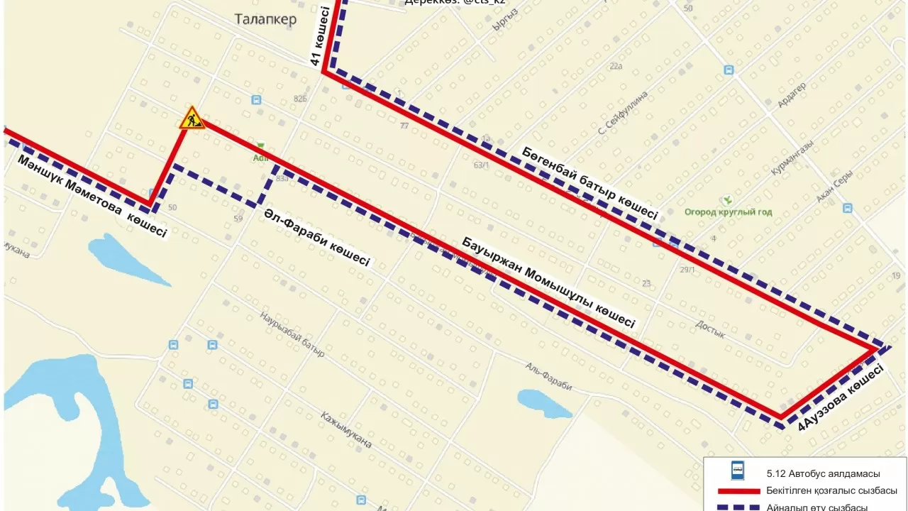 В Астане временно изменили схемы движения пяти автобусных маршрутов