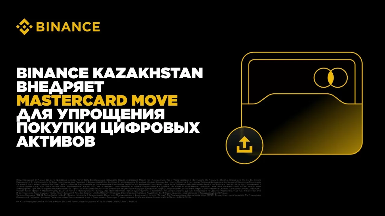 Когда волатильность &mdash; это возможность: как быстро зайти в крипторынок в Казахстане 