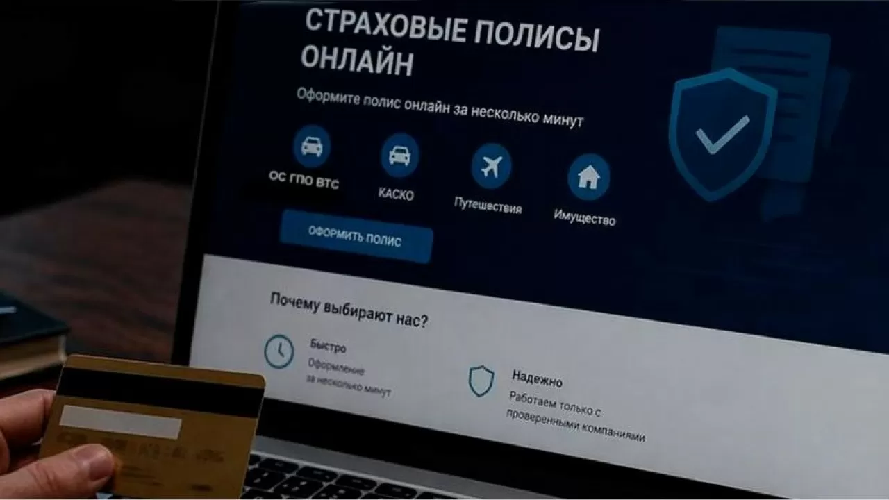В Казахстане выявили фейковые страховые сайты  