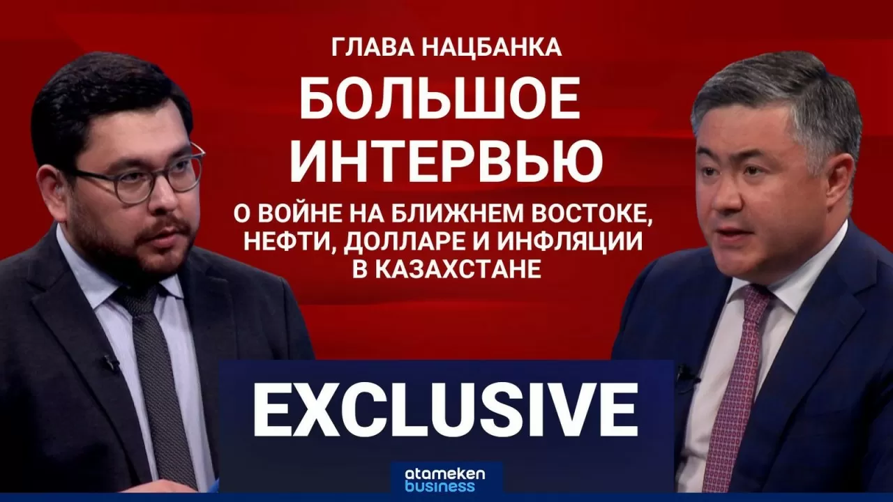 Я бы не хотел нефть по 150 долларов за баррель &mdash; Сулейменов