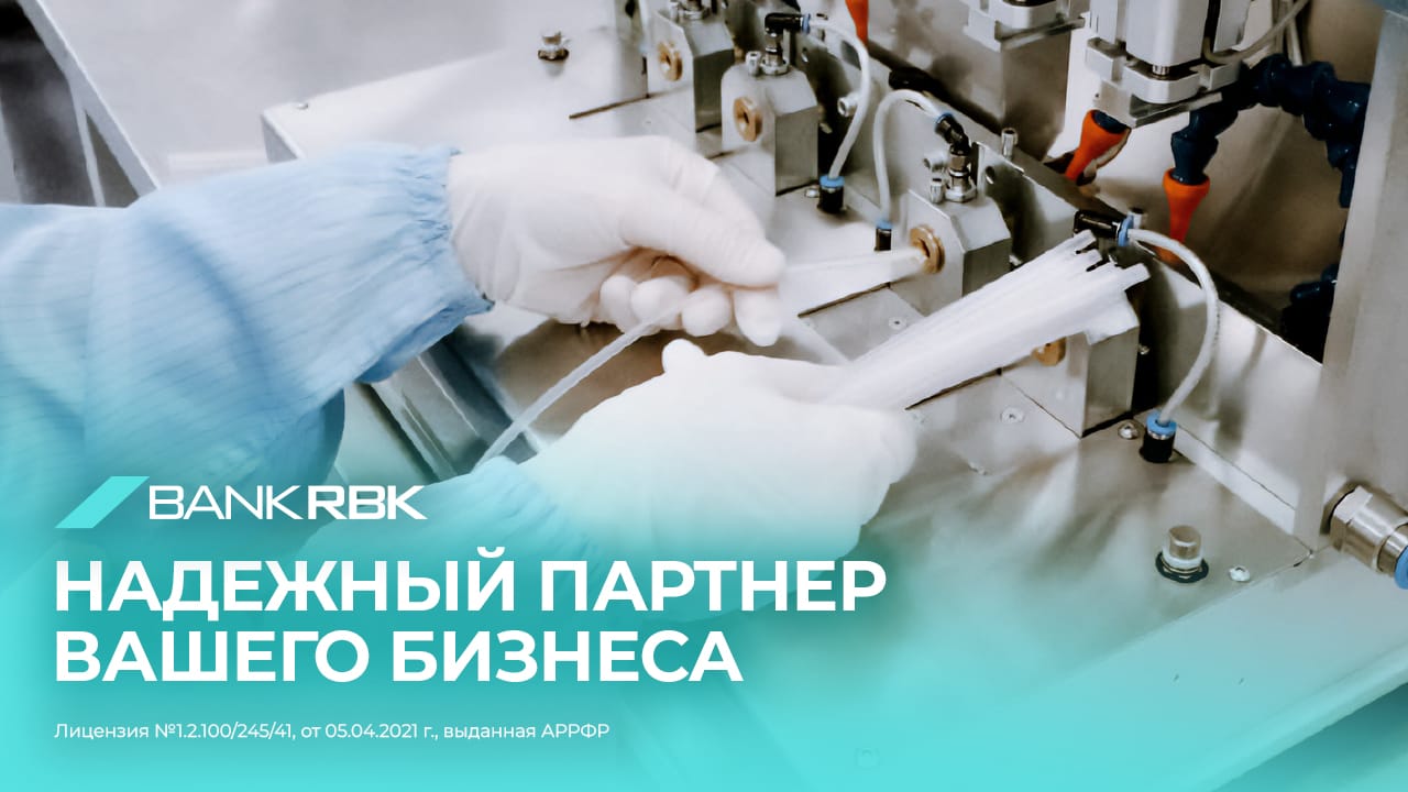 При поддержке Bank RBK в Алматы развивается современное медпроизводство