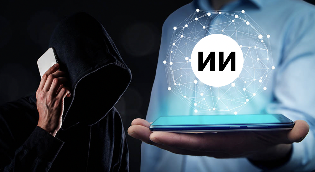 Еліміз телефон алаяқтығына қарсы ЖИ-ді енгізуге кірісті