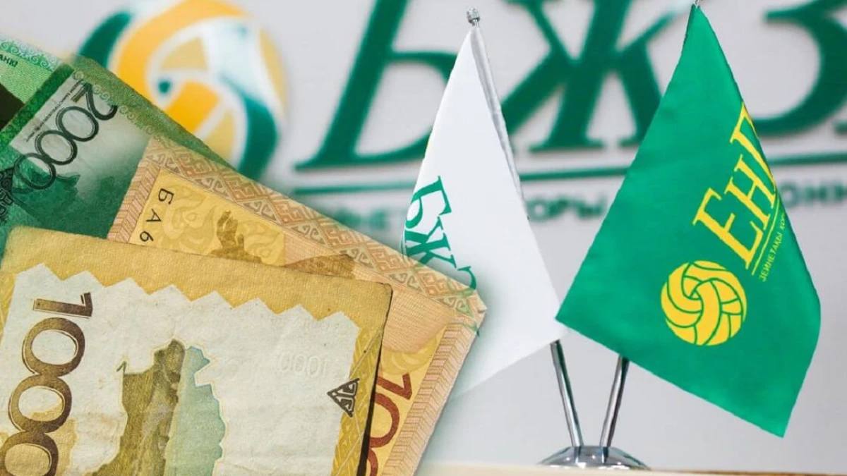 Қазақстандықтарға зейнетақы қорындағы артық ақшаға қатысты шұғыл ескерту жасалды