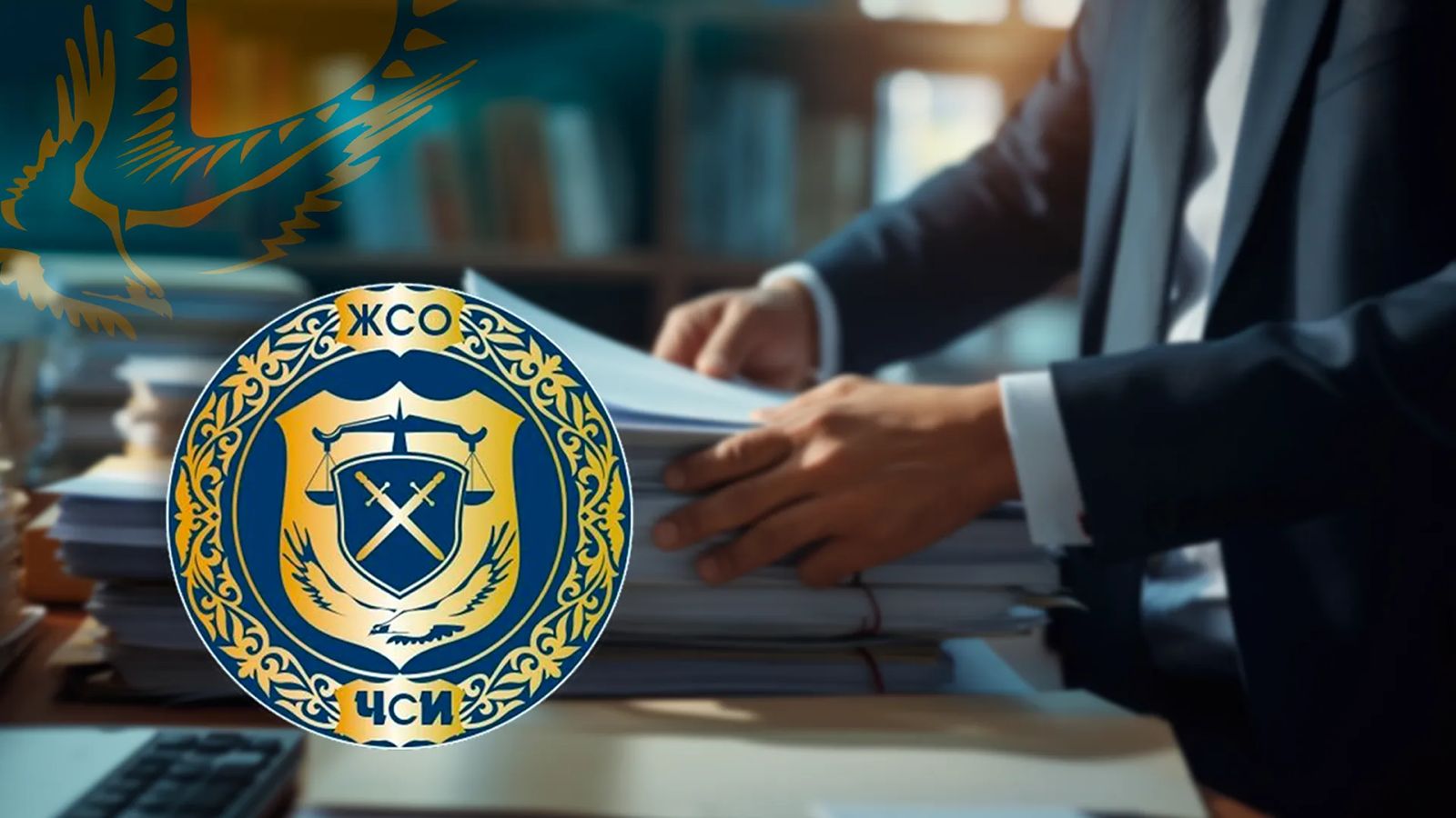 Елде жеке сот орындаушыларына қойылатын талаптар күшейтіледі