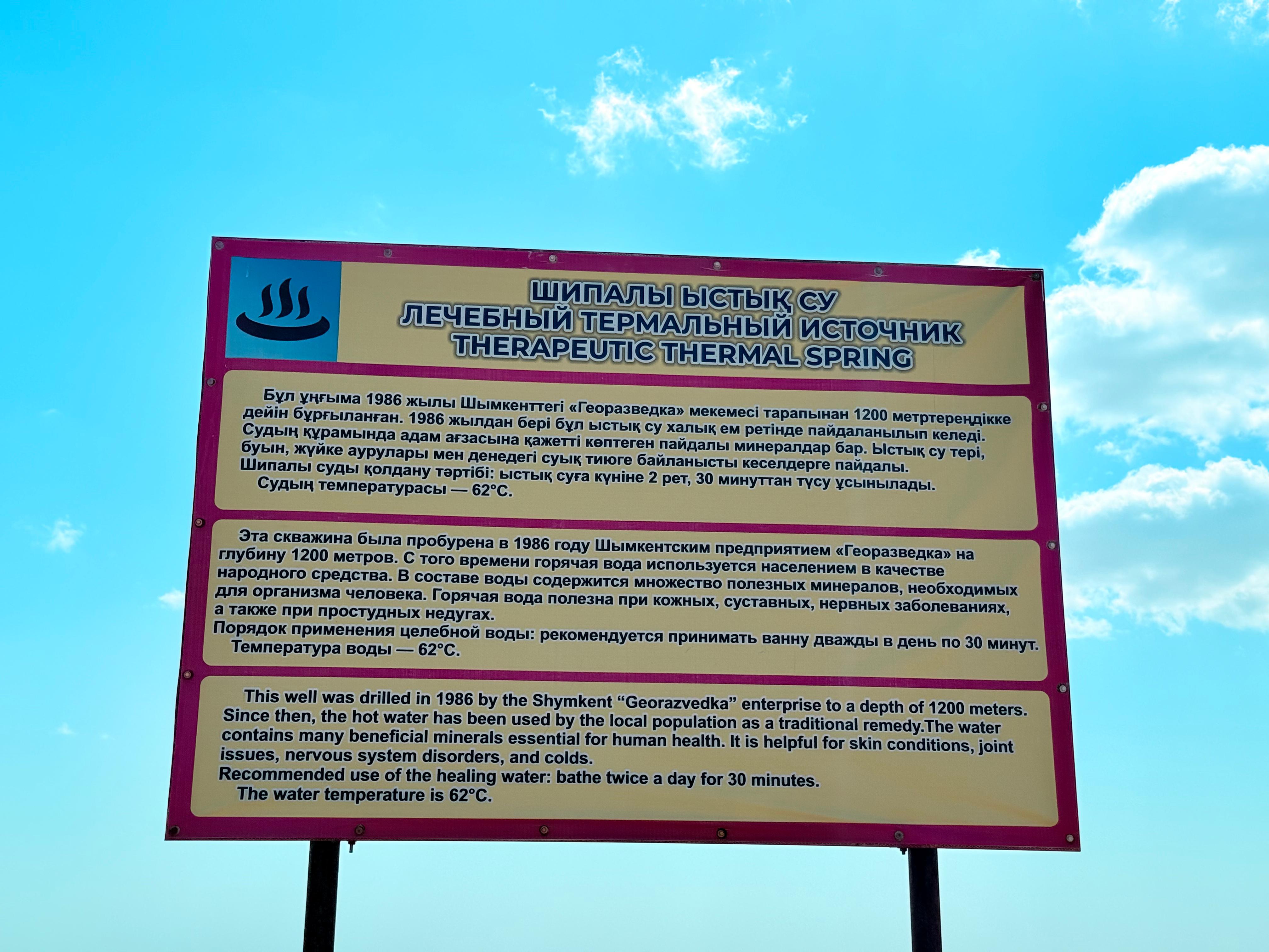 Арал теңізінің түбінен 40 жылдан бері ыстық су өздігінен атқылап тұр