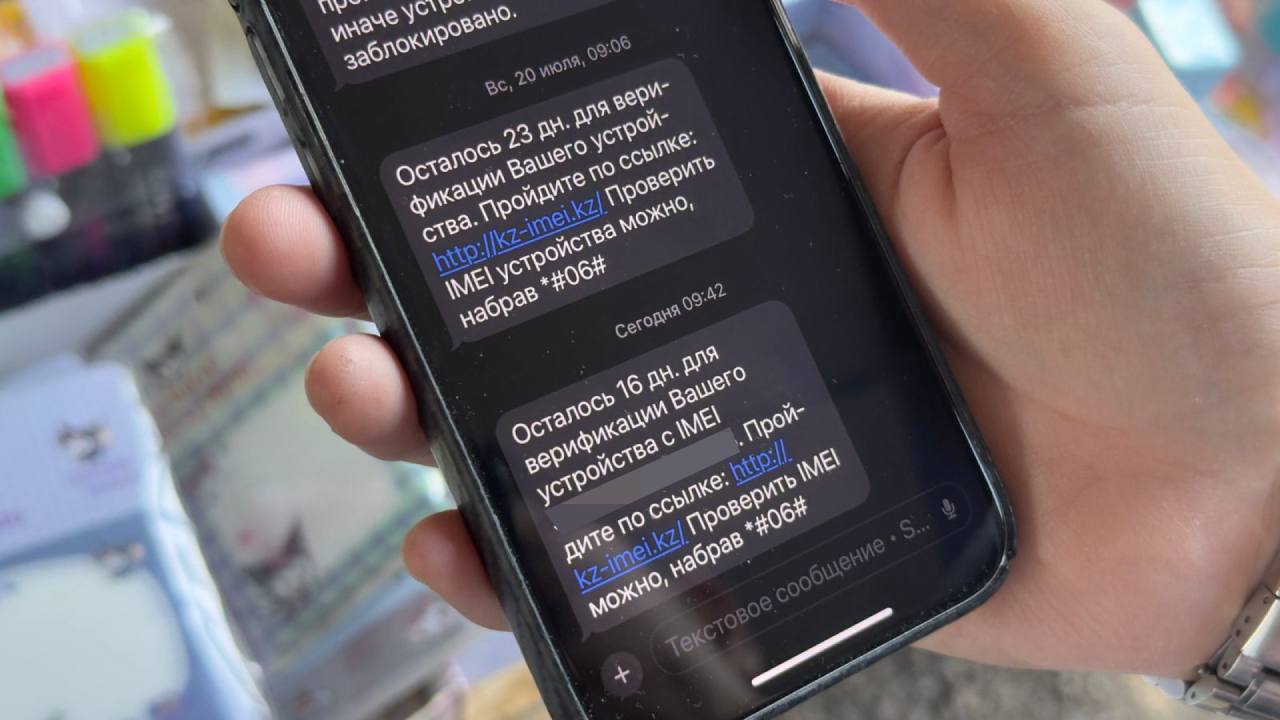 Мобильді құрылғыларды верификациялаумен мемлекеттік компания айналыспақ