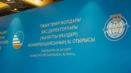 Астанада теміржол ынтымақтастығы ұйымының отырысы басталды