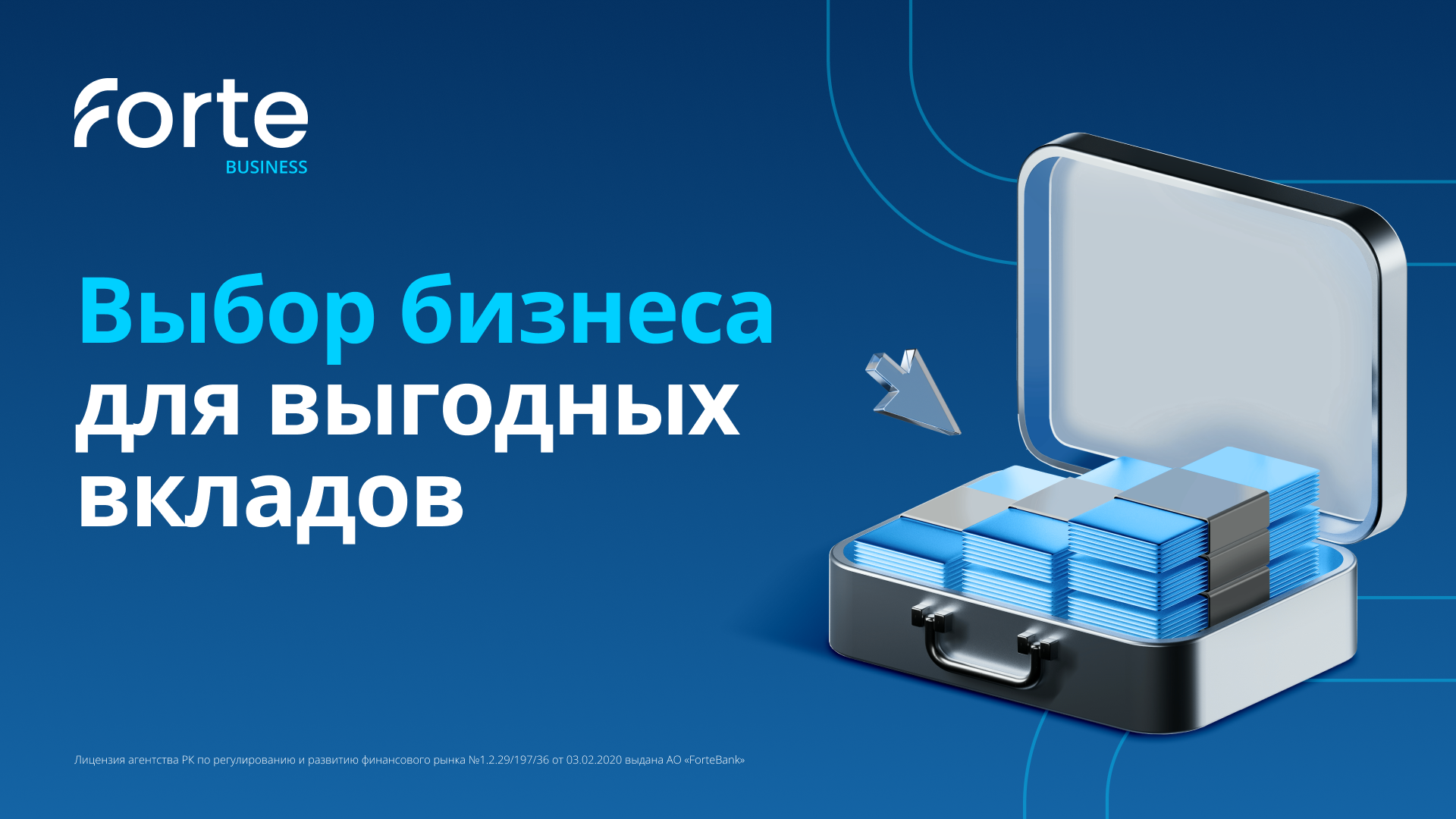 Деньги должны приносить доход: выбираем бизнес-депозит с наиболее высокой ставкой 