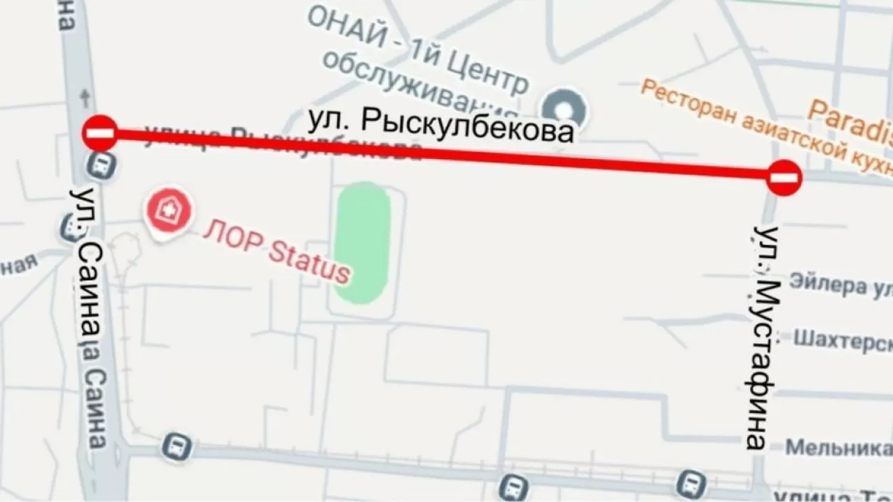 В Алматы перекроют участок улицы Рыскулбекова 