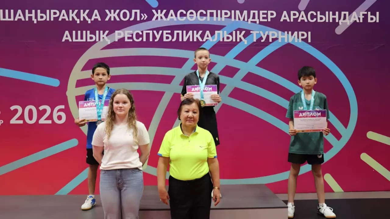 Турнир "Путь в Шанырак": юные чемпионы определились в Алматы 