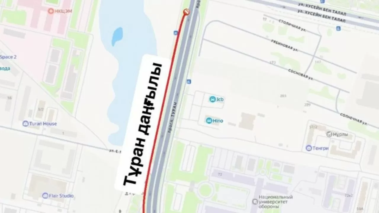  Проезд вдоль главного проспекта Астаны временно закроют 