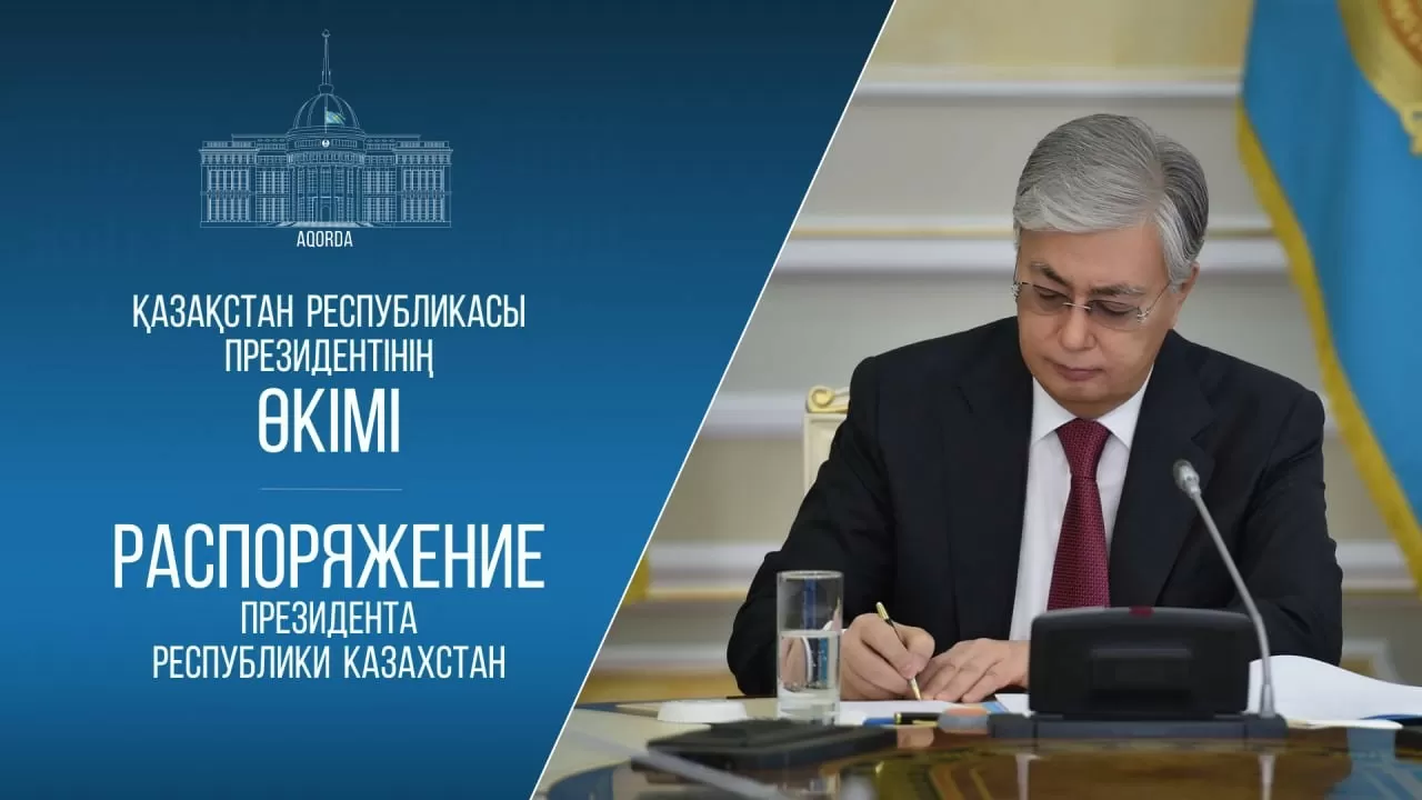 Важная перестановка произошла в ключевом агентстве Казахстана 