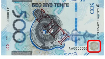 Как отличить новые 500 тенге от подделки: что надо знать 