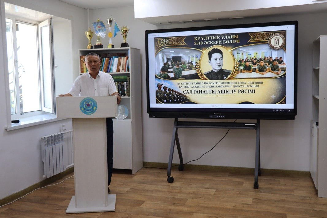 Ұлттық ұланда Мәлік Ғабдуллин атындағы дәрісхана ашылды
