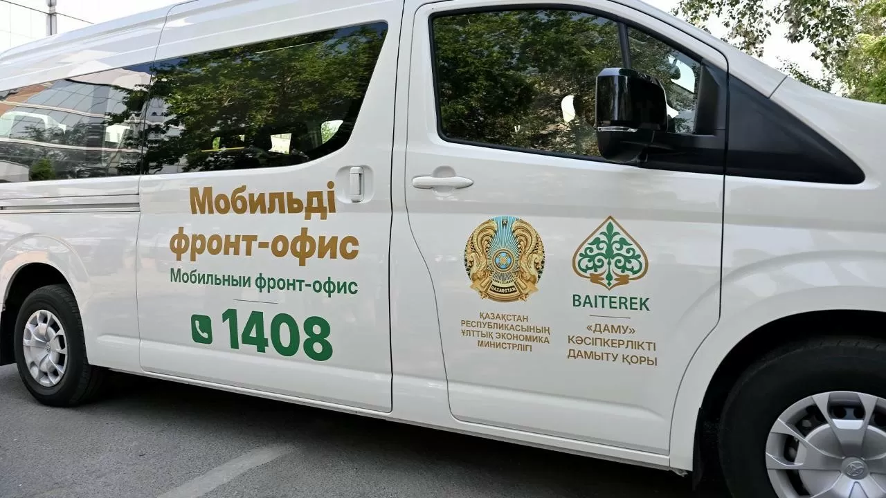 От сел до малых городов: предпринимателям Казахстана помогают на местах  