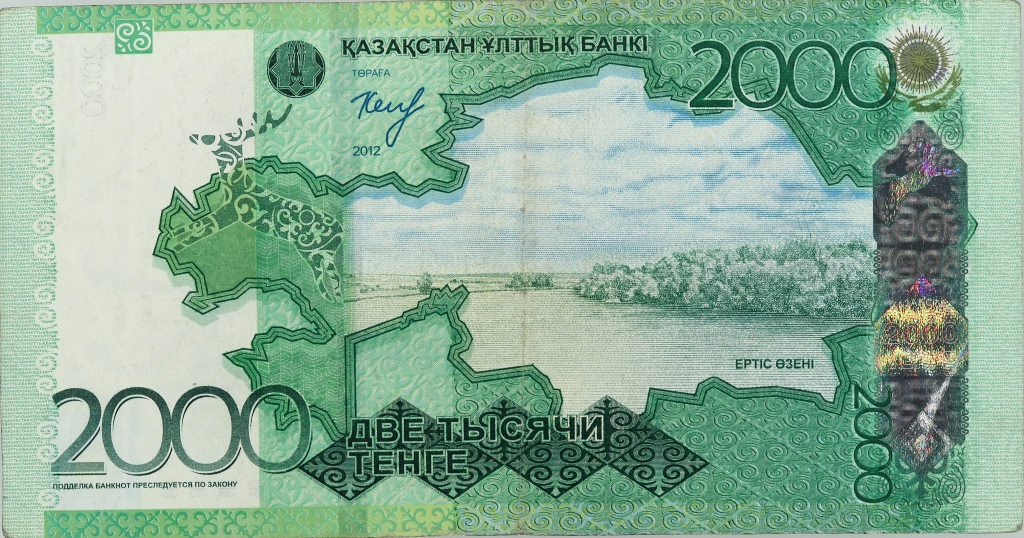 24 маусымнан бастап 2000 теңгелік ескі банкнот айналымнан шығады