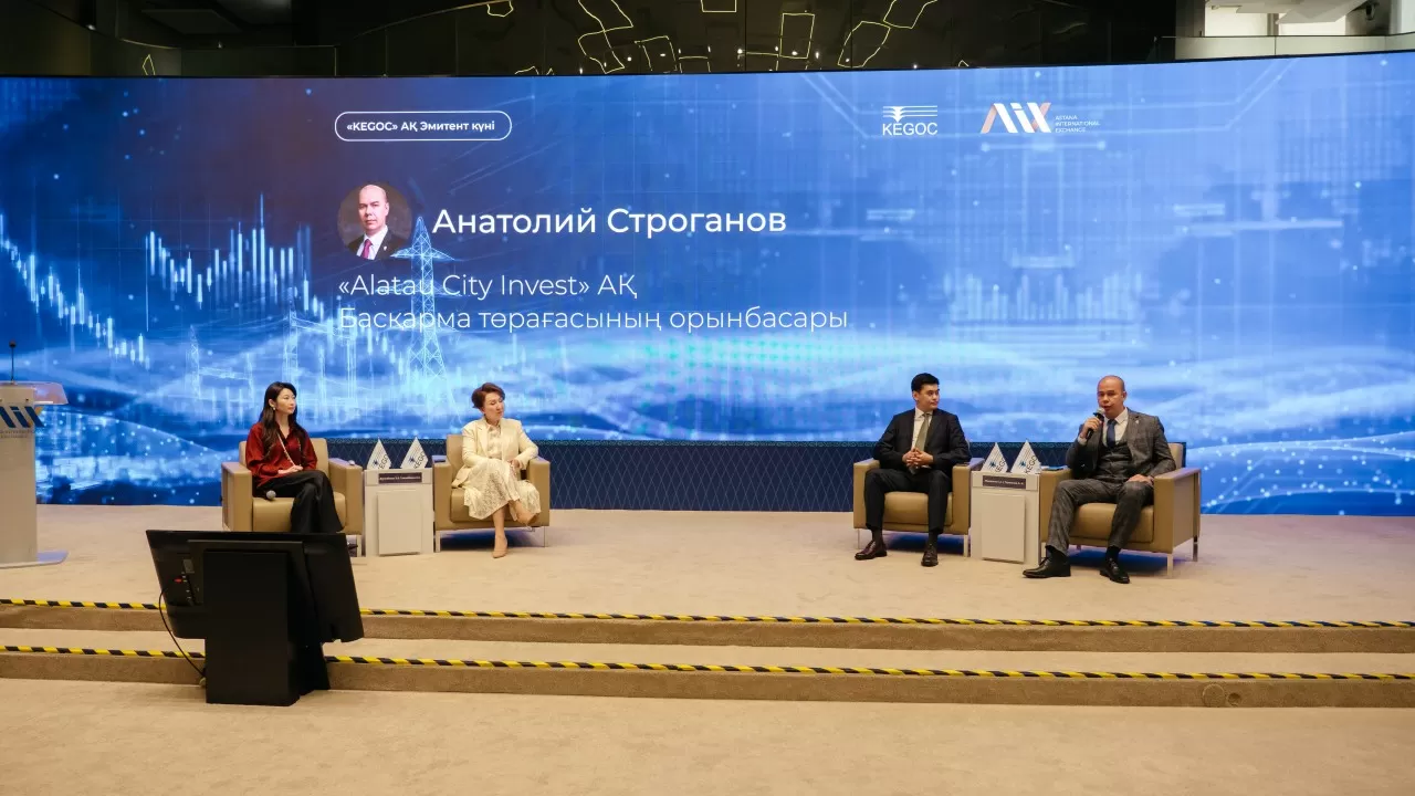 День эмитента в Астане: KEGOC отчитался об итогах деятельности