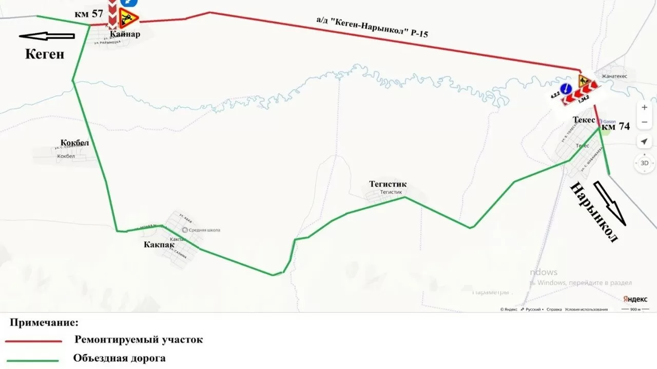Движение ограничат на участке трассы Кеген &ndash; Нарынкол в Алматинской области