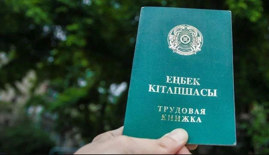Еңбек кітапшасындағы қателер еңбек өтілін жоғалтуға себеп болмайды