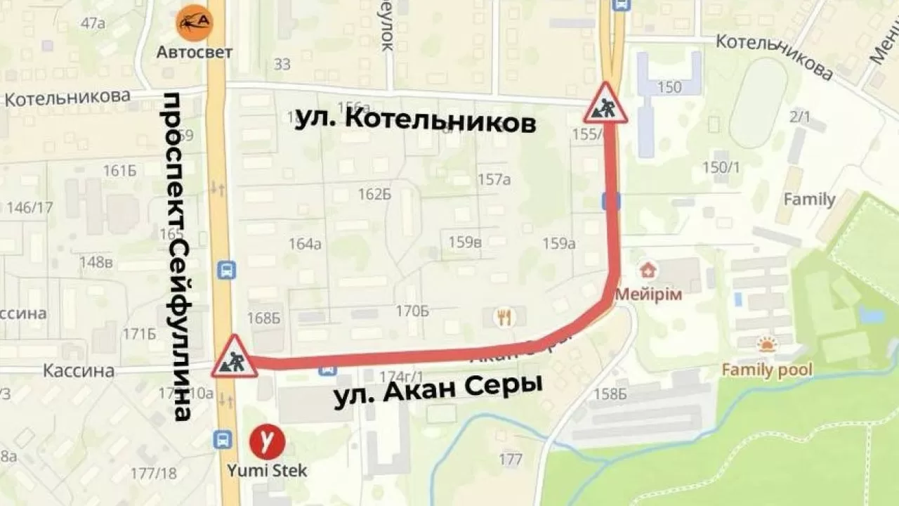 В Алматы почти на неделю перекроют дорогу из-за ремонта