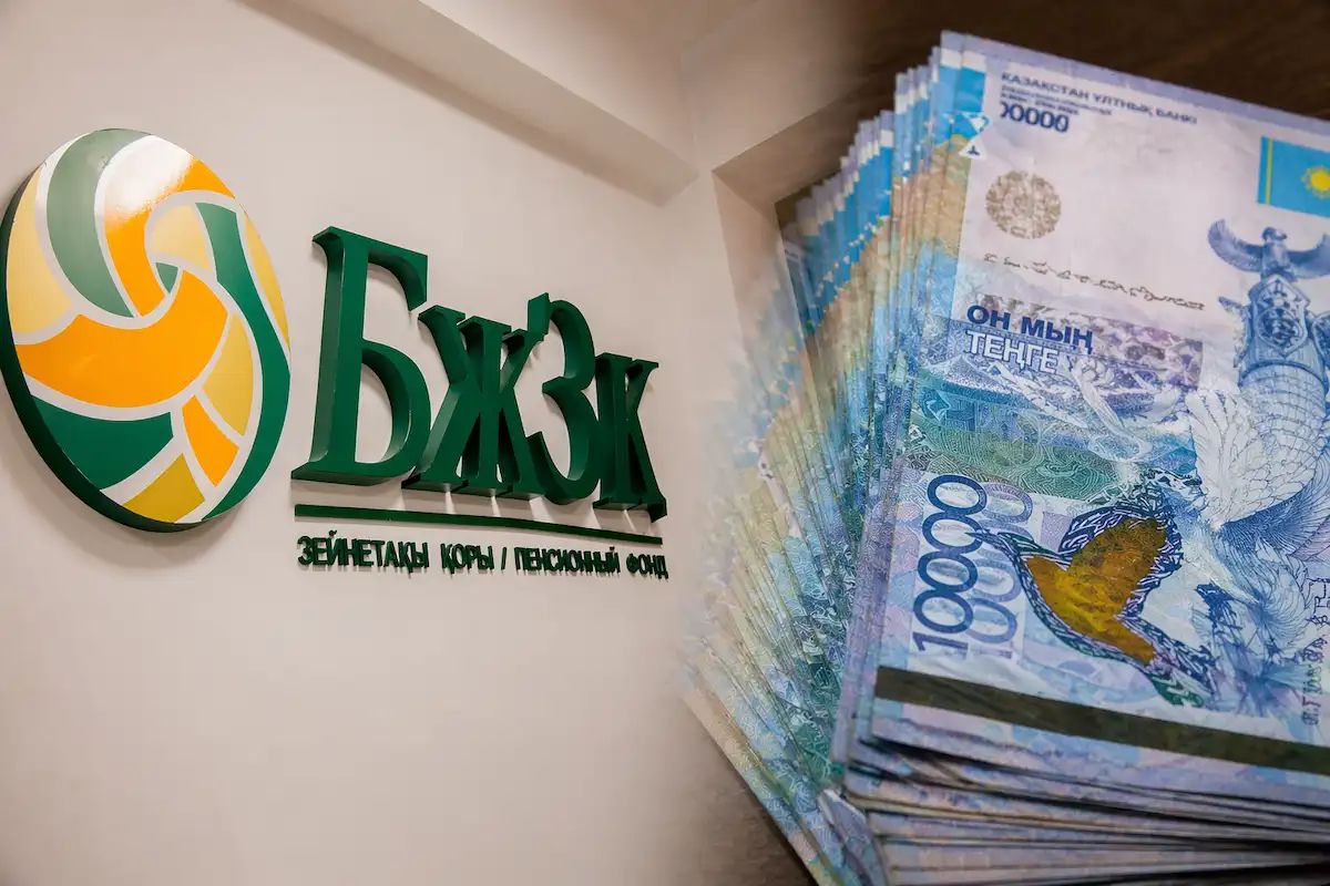 Зейнетақы жинақтарына мемлекеттік кепілдік шығыны екі есеге жуық азайды