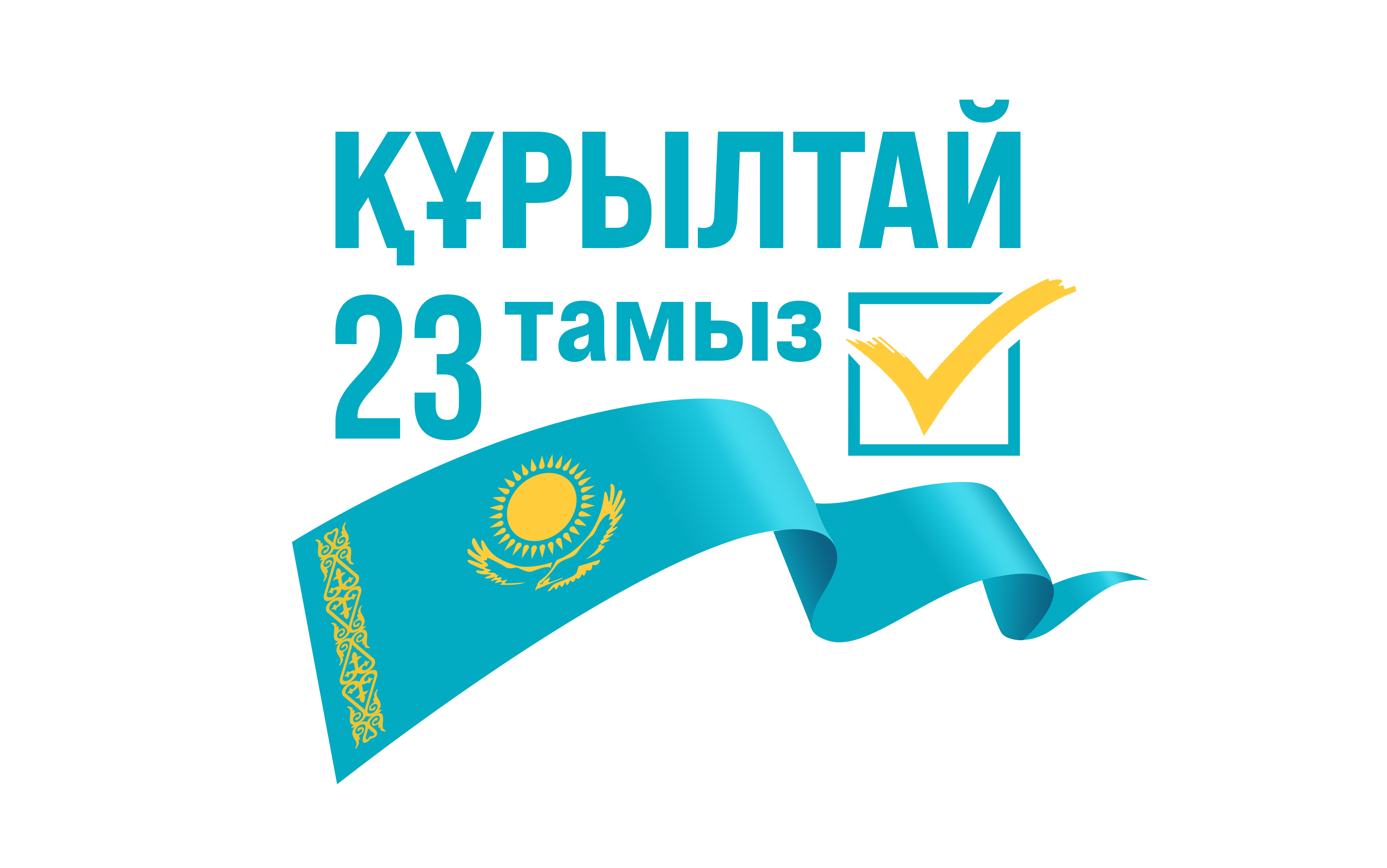 Бүгін кешке Құрылтай сайлауы қарсаңындағы үгіт-насихат жұмыстары басталады