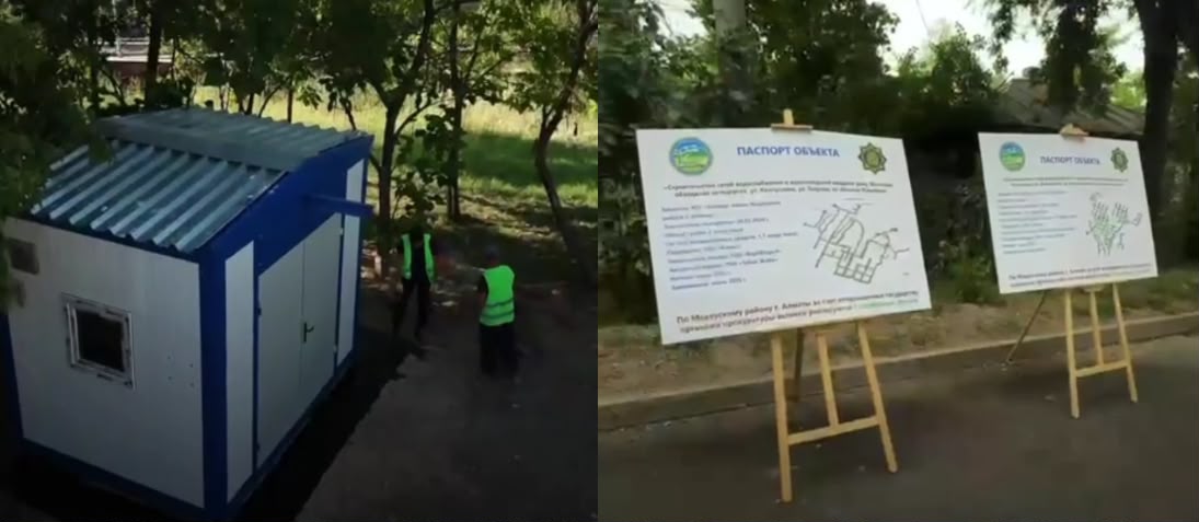 Алматының Медеу ауданында мемлекетке қайтарылған активтер есебінен су желілері тартылуда