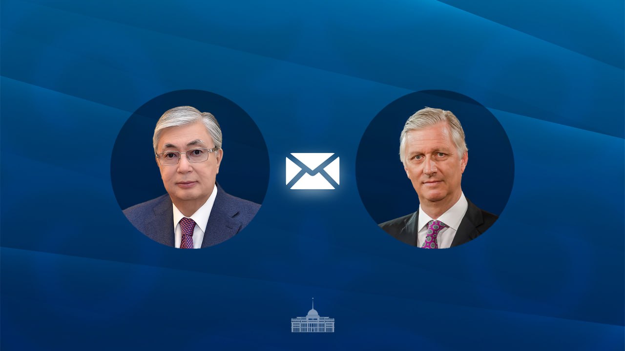 Токаев поздравил Короля бельгийцев 
