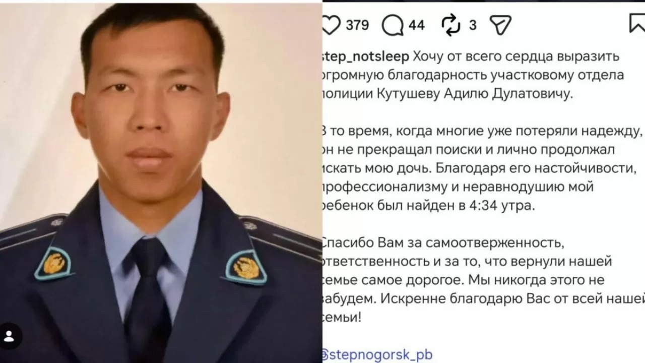 В Степногорске полицейский ночью нашел пропавшую 13-летнюю девочку в степи