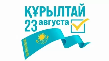 Готовы ли казахстанцы прийти на выборы 23 августа 
