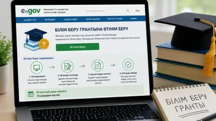 13 шілдеден бастап білім беру грантына өтінім қабылданады