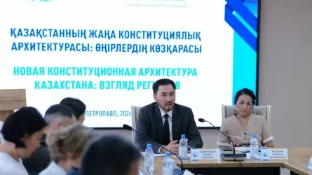 &laquo;КИСИ GPS&raquo;: в Петропавловске обсудили новую Конституцию и роль регионов в ее реализации  