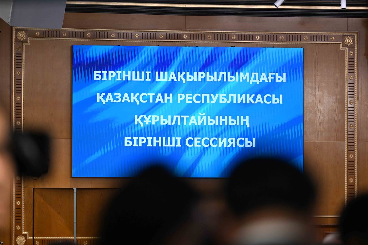 Президент Құрылтайдың бірінші сессиясын ашады