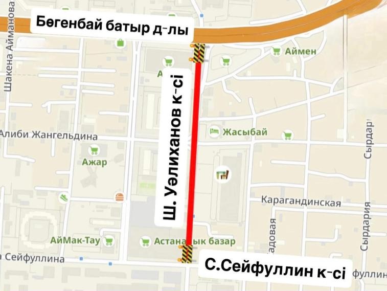 В Астане на неделю ограничат движение по улице Валиханова