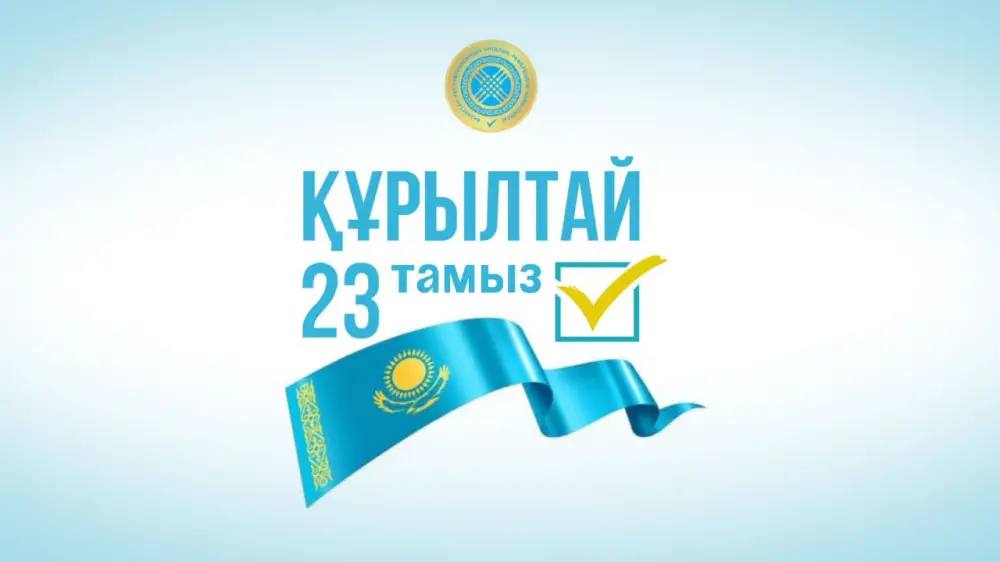 Құрылтай-2026: Дауыс беру күні сайлау учаскелерінде арнайы онлайн сервистер іске қосылады