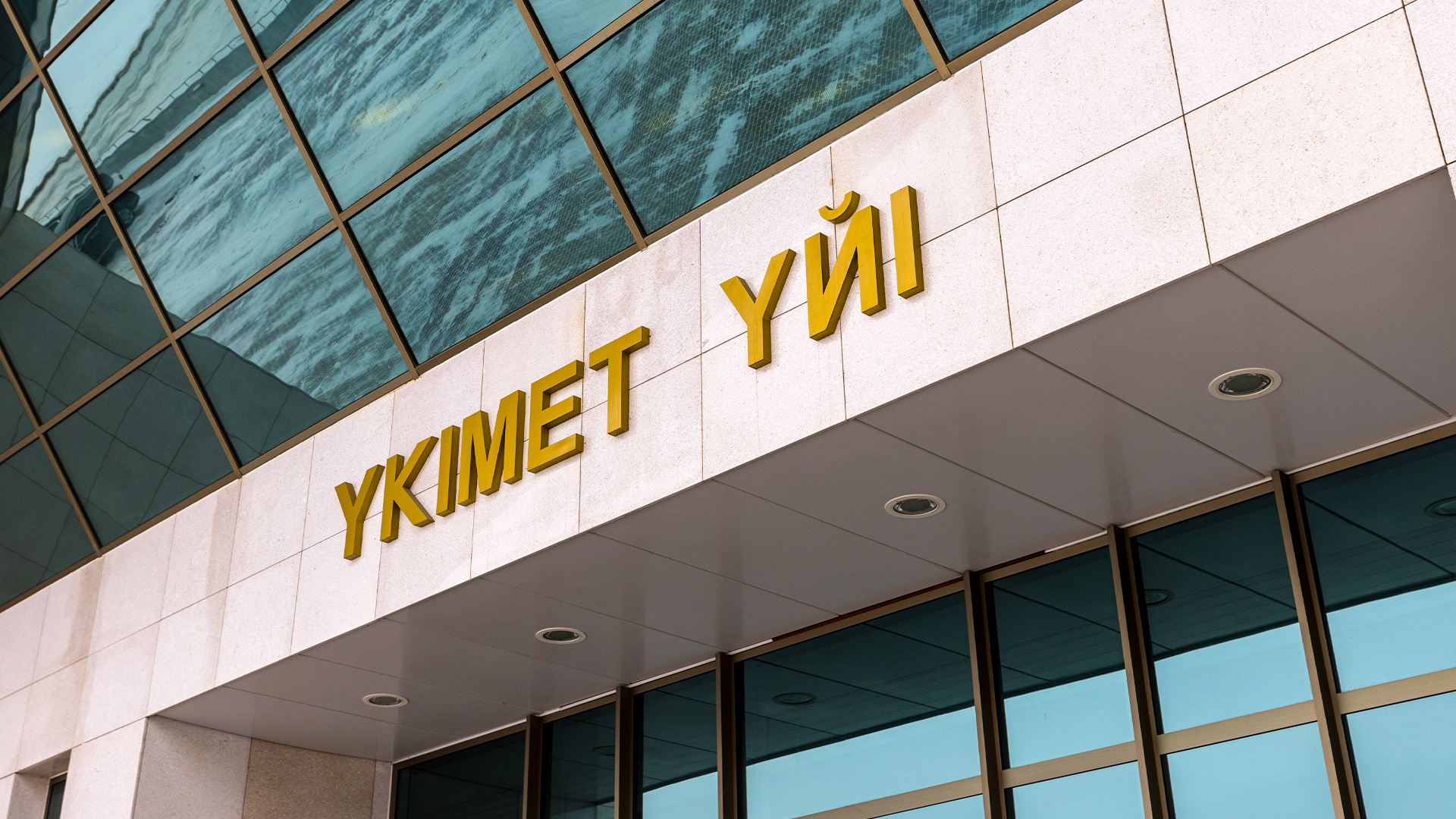 ШҰҒЫЛ: Үкімет отставкаға кетті