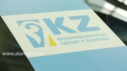 Знак "made in Kazakhstan" хотели приватизировать &ndash; минторговли