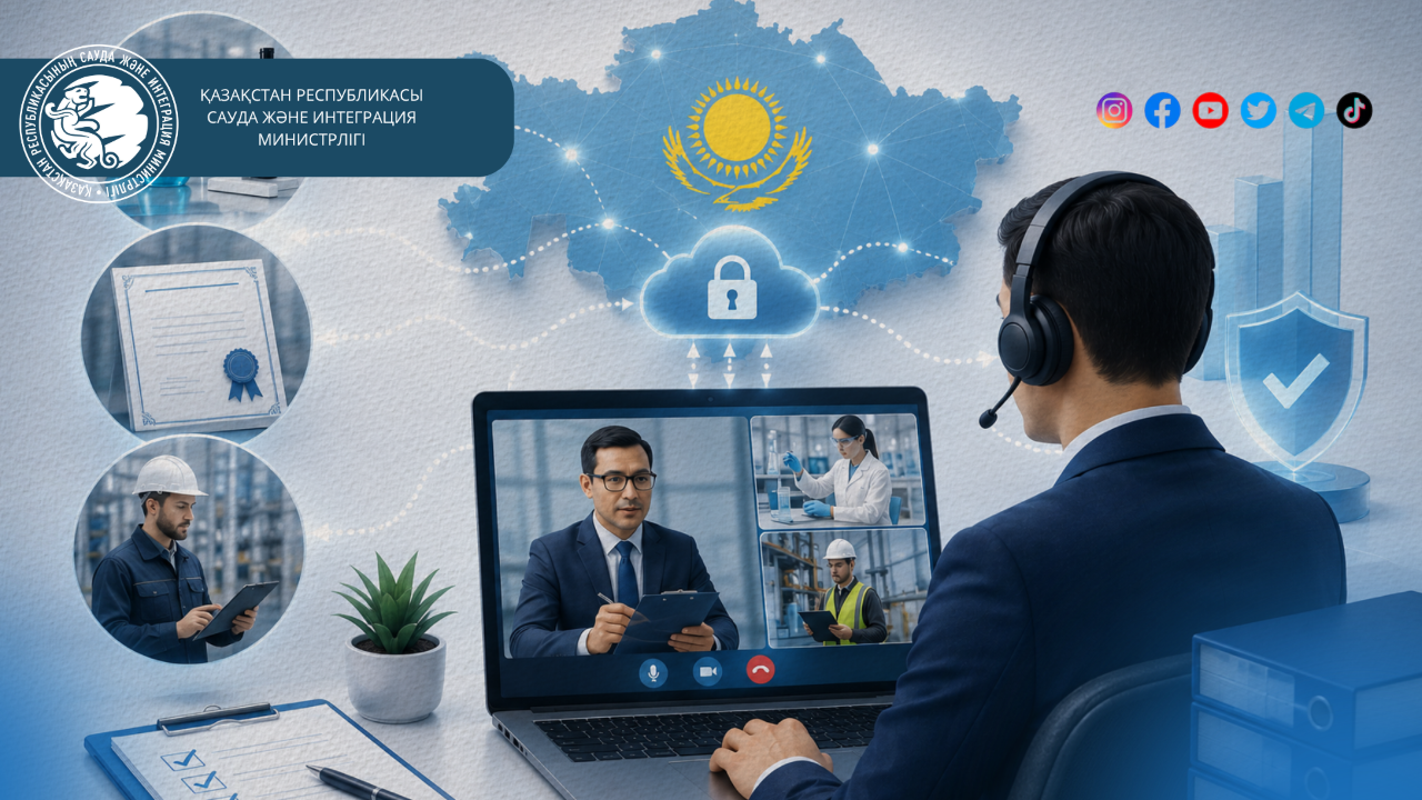 Қазақстанда аккредиттеу жүйесі цифрлық форматқа көшірілуде