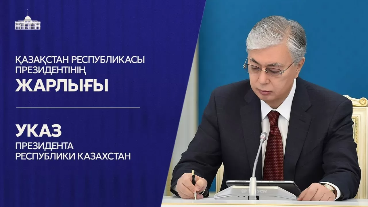 Главы двух министерств Казахстана сохранили свои посты 