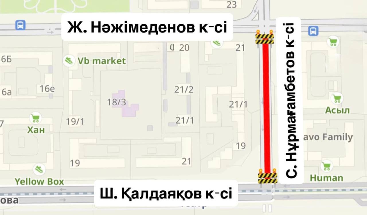 На три дня перекроют улицу в Астане