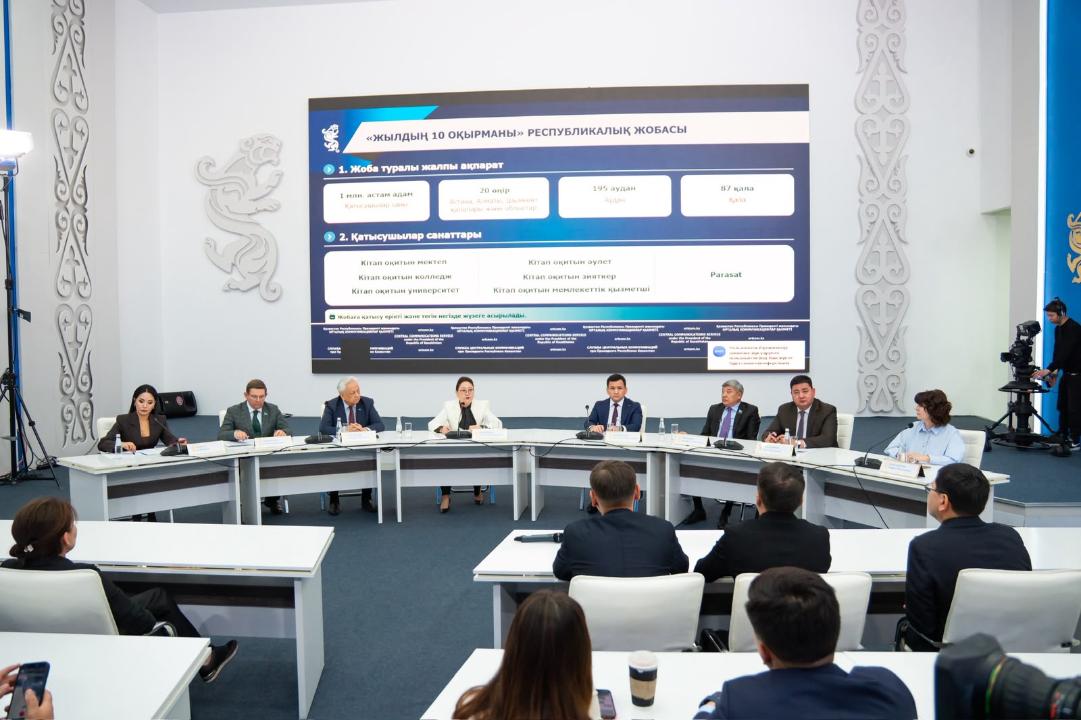 Қазақстанның үздік 10 оқырманына 10 млн теңгеден беріледі
